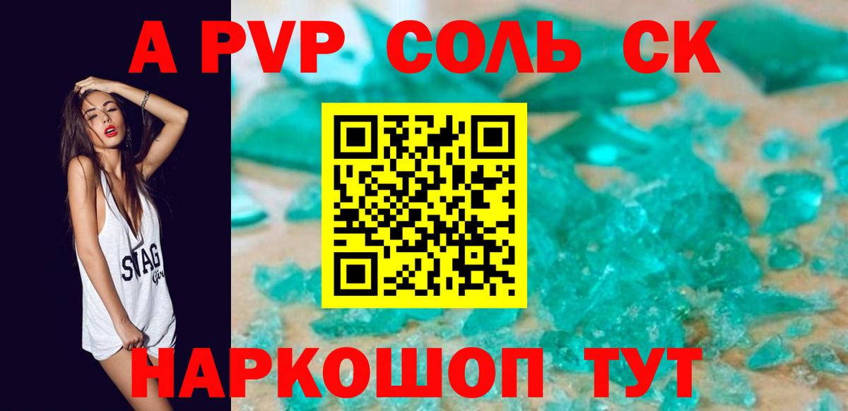 Alpha-PVP крисы CK  Alfa_PVP крисы CK  купить закладку  Гулькевичи  A PVP Соль 