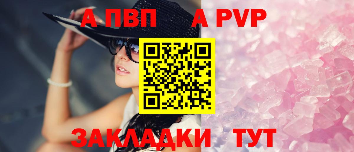 Alfa_PVP Crystall Гулькевичи