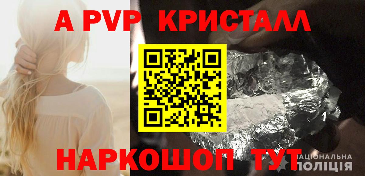 A PVP Соль  Вход с VPN  Гулькевичи  Альфа ПВП крисы CK  Альфа ПВП кристаллы 