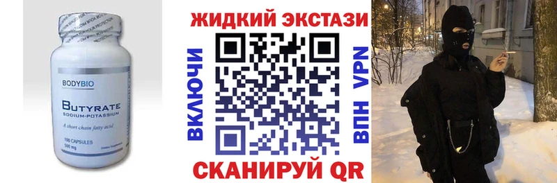 Бутират оксибутират  Гулькевичи 