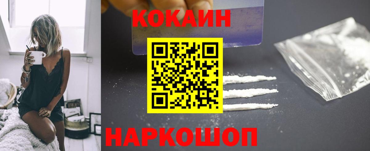 Cocaine FishScale Гулькевичи