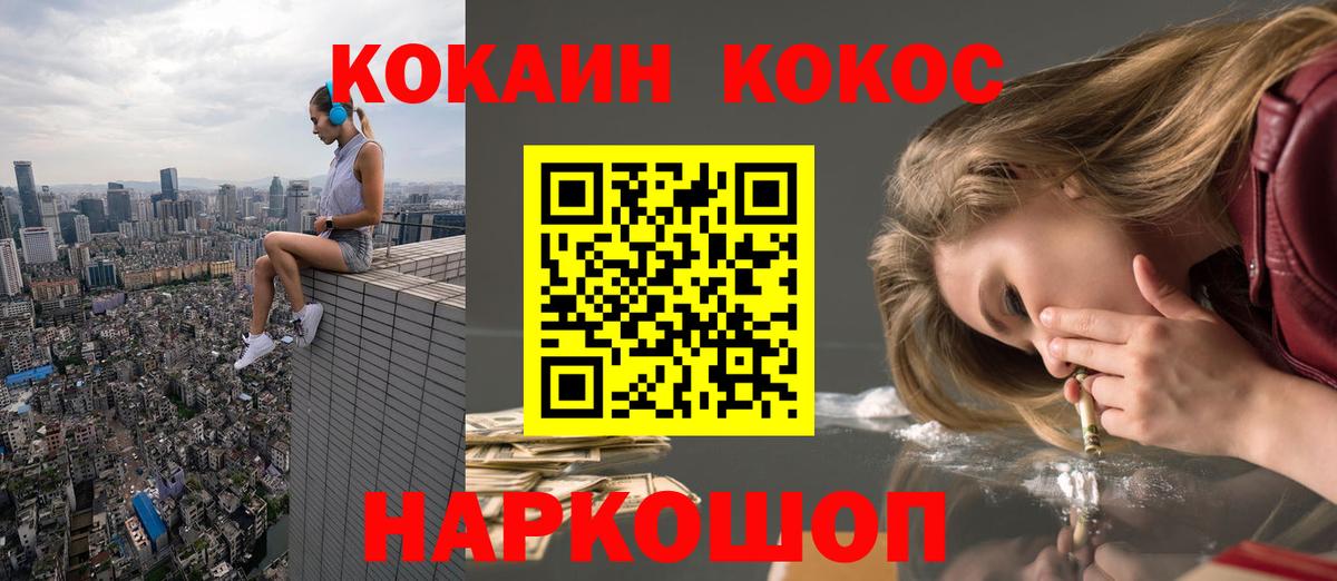 Cocaine Эквадор Гулькевичи