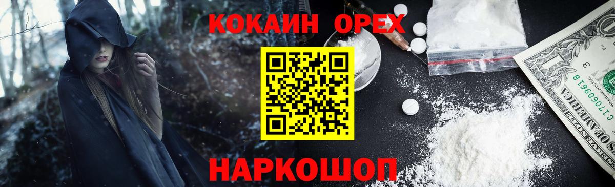 COCAIN Columbia  Вход с VPN  Гулькевичи  COCAIN Колумбийский 