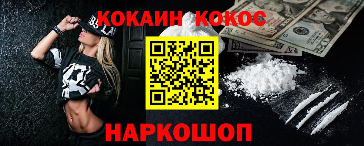 КОКАИН 99%  Гулькевичи  КОКАИН VHQ 