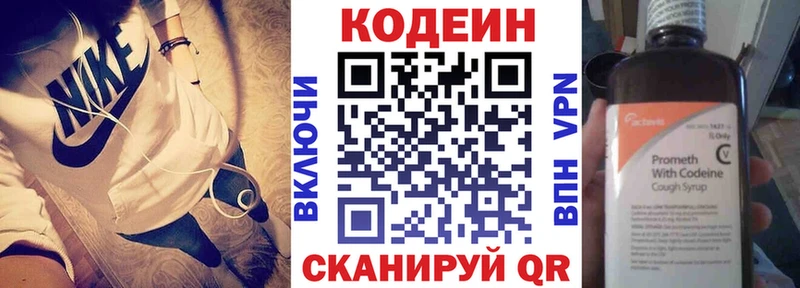 закладка  Гулькевичи  Кодеин Purple Drank 