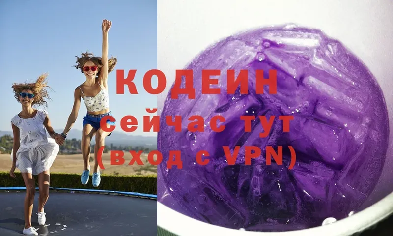 Кодеиновый сироп Lean напиток Lean (лин)  Гулькевичи 