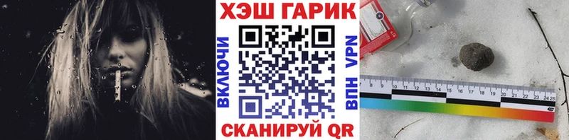 купить наркотик  Гулькевичи  Гашиш хэш 