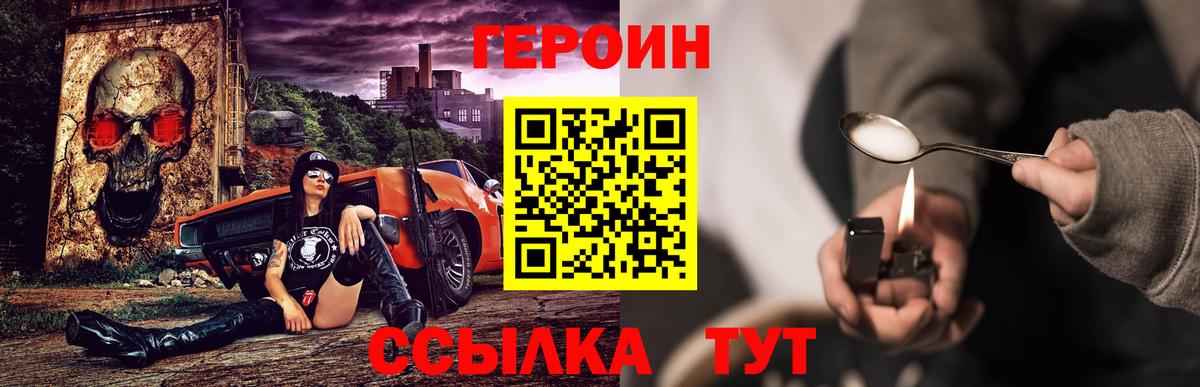 ГЕРОИН гречка Гулькевичи
