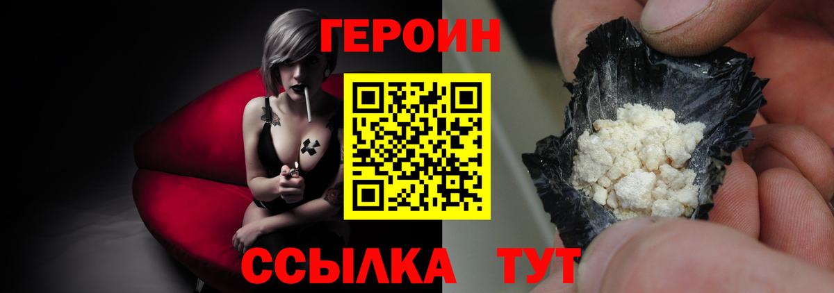 Героин афганец  Гулькевичи 