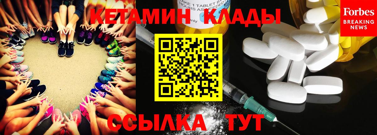 Кетамин VHQ  Вход с VPN  КЕТАМИН ketamine  hydra ссылки  Гулькевичи 