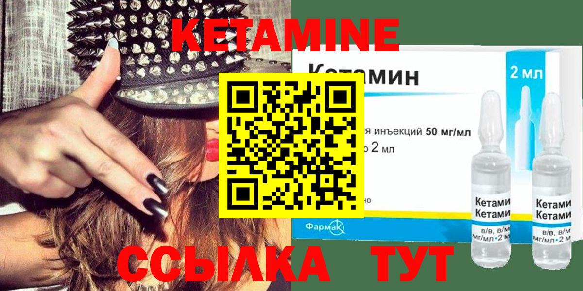 Кетамин ketamine Гулькевичи