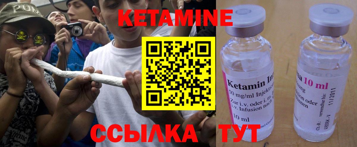 КЕТАМИН ketamine  КЕТАМИН ketamine  Гулькевичи 