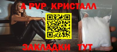 альфа пвп Волжский