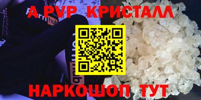 гашик Волгодонск