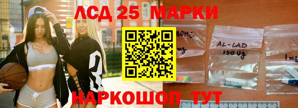 Лсд 25 экстази  Гулькевичи  Лсд 25 экстази кислота  LSD-25 экстази ecstasy 