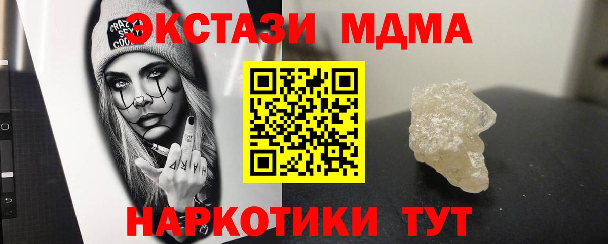 MDMA crystal  MDMA crystal  Вход с VPN  Гулькевичи 