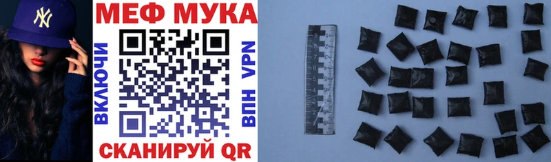 МЕФ мяу мяу Гулькевичи