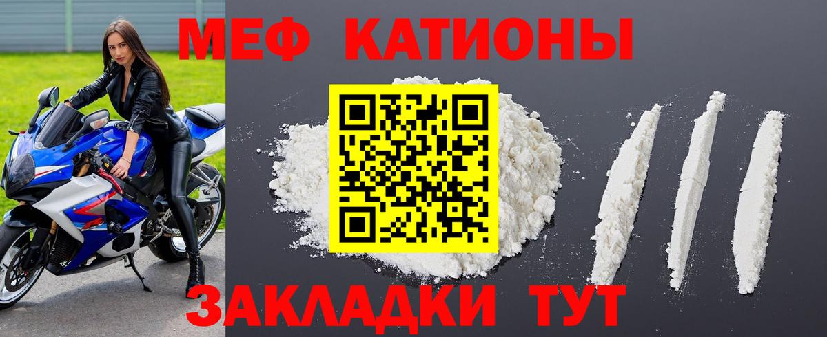 Мефедрон мука Гулькевичи