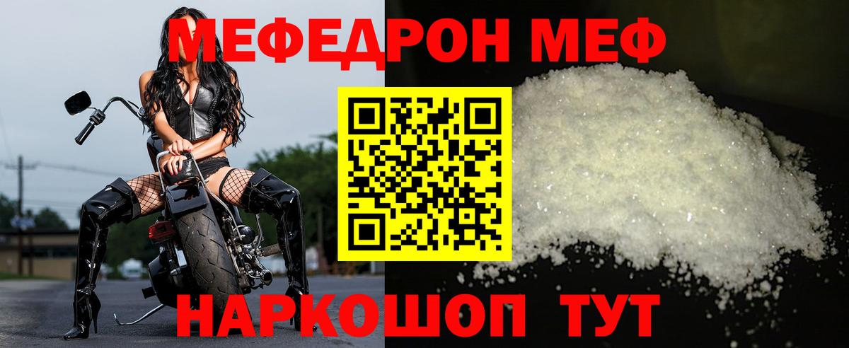 Меф кристаллы Гулькевичи