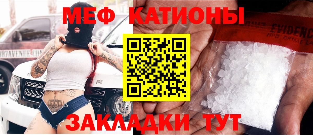 Мефедрон  Вход с VPN  Гулькевичи  Мефедрон мука 