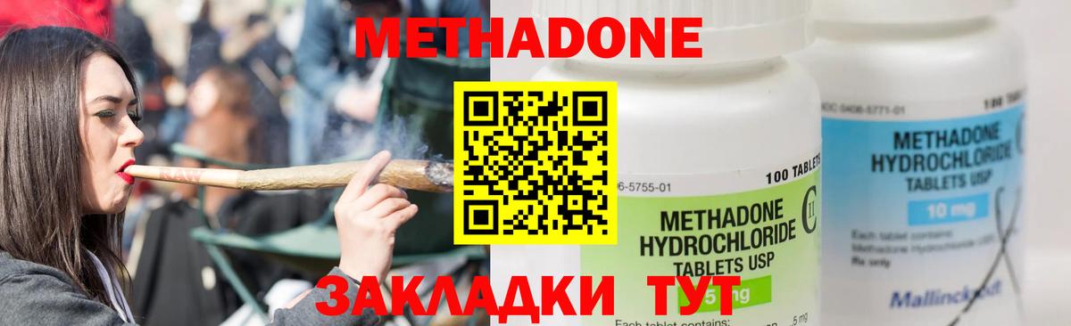 МЕТАДОН белоснежный Гулькевичи