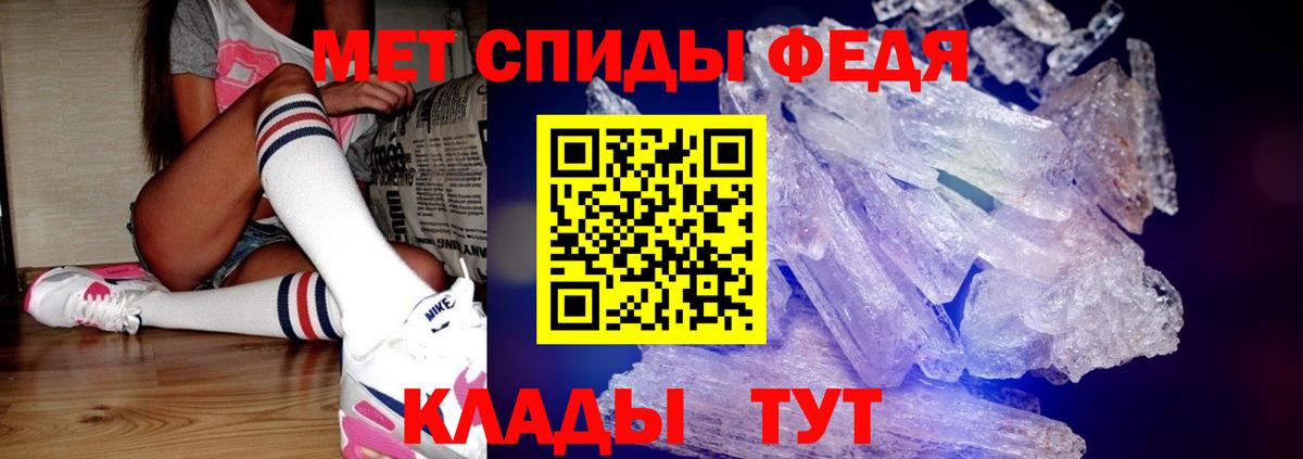 МЕТАМФЕТАМИН витя Гулькевичи