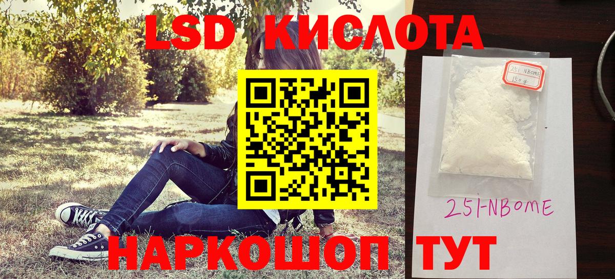 Наркотические марки 1500мкг Гулькевичи