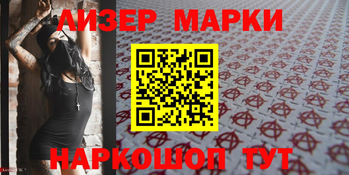 Марки N-bome  Гулькевичи  Марки 25I-NBOMe 1,5мг  цена наркотик  Марки 25I-NBOMe 1,5мг 